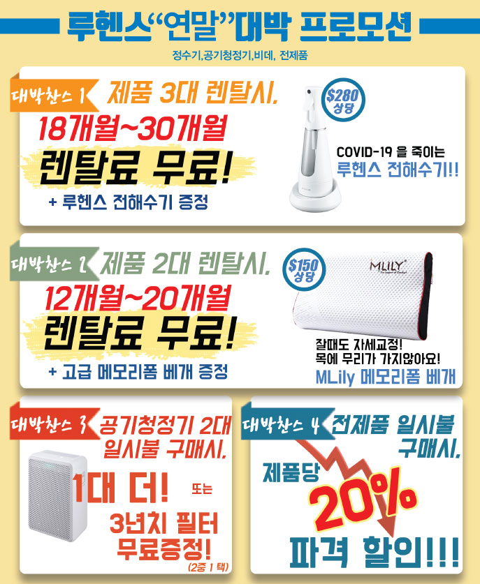 2020-promotion-2 2020 promotion 2