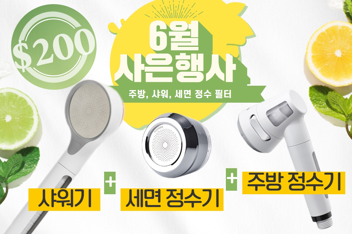 루헨스 2021 6월 이벤트 루헨스 6월 이벤트