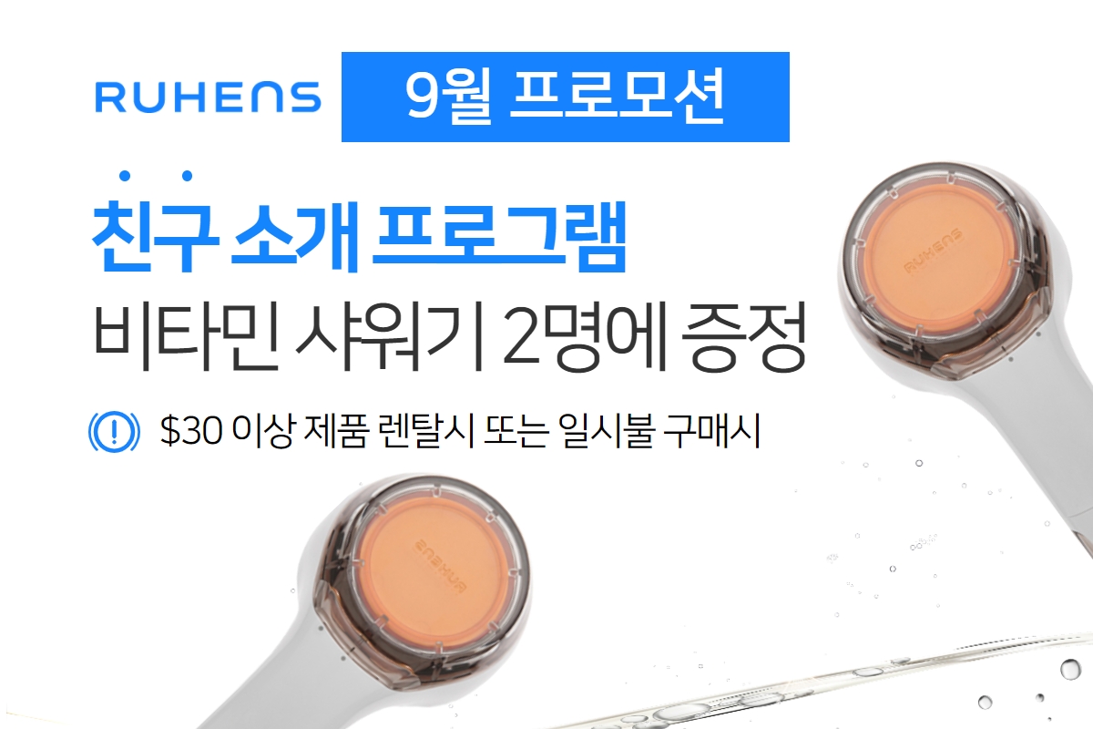 9월 프로모션-2 9월 프로모션